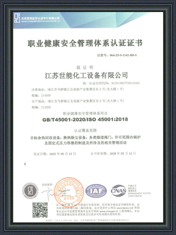 Chứng nhận hệ thống quản lý an toàn và sức khỏe nghề nghiệp