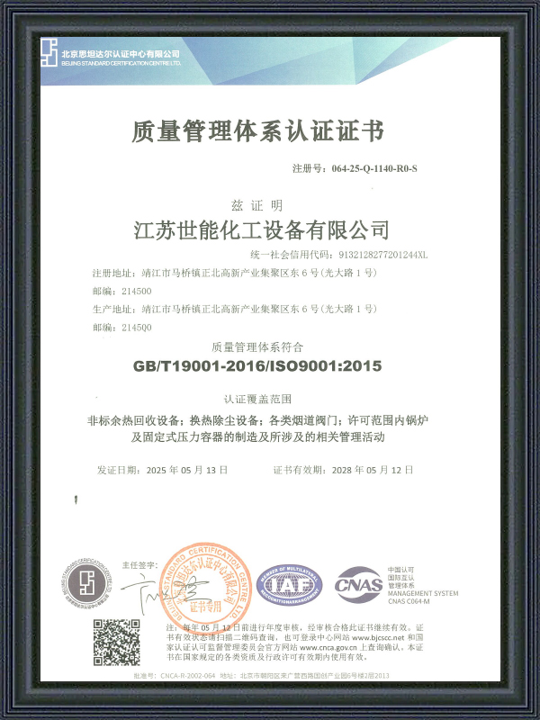 Chứng nhận hệ thống quản lý chất lượng